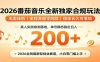 番茄音乐2026最新独家玩法 不挂机不违规 单号实测落地日收200+
