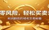 零风险域名交易实战秘籍：新手安全买卖教学，选品定价谈判实现收益翻倍