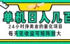 AI软件自动量化项目，1天收入几十美刀，懒人的美金项目！