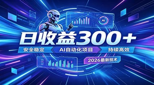 不想死工资?试试这款AI轻资产项目,低门槛起步,上班族、宝妈都能轻松做副业
