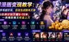 AI漫画变现教学：不用手写提示词，自动生成脚本文案，一份伙伴计划万播5-10米，一条爆款推文收益上W