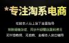 松鼠会电商VIP课程，从基础布局到高阶优化，助你掌握淘宝运营逻辑，提升店铺流量与转化(更新0703)