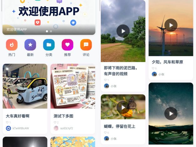 Trove 付费资源社区源码 + 个人博客 + 短视频 APP 支持 AI 大模型多支付多存储