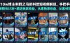 抖音10w博主利群之马的科普短视频解说，手把手教你解锁伙伴计划+精选独家收益，从素材到成片全流程