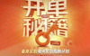天下网商·淘宝天猫陪跑计划(更新7月)