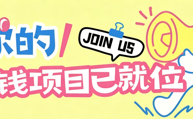 信息差搬砖项目,借世界杯热潮轻松增收日赚100+,零成本零门槛小白也能轻松上手!