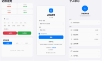 个人记账系统源码 消费记账管理系统