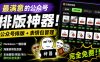 Github开源免费，目前最满意的公众号排版工具！支持实时预览，排版超美观且带表情包管理功能