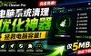轻松吊打Win系统自带工具！电脑清理神器，拯救电脑容量，仅5MB，完全免费使用PC Cleaner Pro