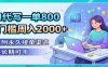 AI代写一单800，0门槛周入2000+，附永久接单渠道，长期可干