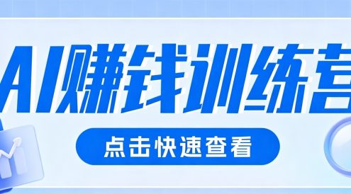 0粉丝也可以做的头条项目!不露脸、不花钱,靠“AI视觉赛道”也能轻松变现200+
