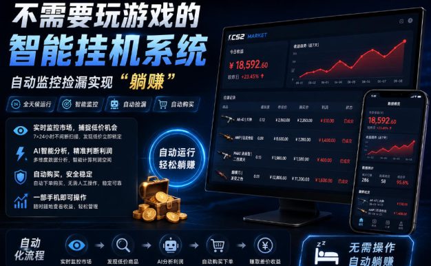 不用玩游戏的游戏搬砖项目,无需自己挂G,无需购买任何额外设备,所有数据支持任何形式验证【揭秘】