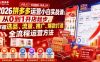 2026拼多多运营小白实战课：从0到1开店起步，掌握选品、流量、推广、爆款打造全流程运营方法