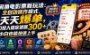 闲鱼电影票新玩法：全自动操作模式，天天爆单，0投入稳定进账300+，小白也能快速上手【揭秘】