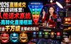 2026直播成交实战训练营：人性话术系统+高转化直播框架，打造千万级主播成交能力