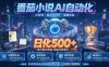 小白可做番茄AI，居家轻创业，每日稳赚500➕，普通人低门槛轻松线上增收【揭秘】