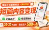 番茄小说最新短篇玩法，稳定日入500+！副业必看，小白可玩，限时开放【揭秘】