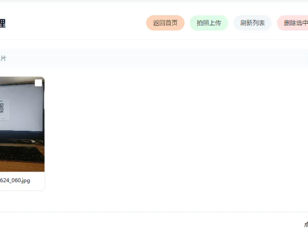 手机拍照无确认连续上传系统ASP源码