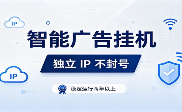 独立IP防封号,全自动运行,项目稳定落地两年以上,低门槛轻副业。
