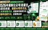 2026年最新公众号流量主运营系统课,独家AI写作方法,0-AI率润色方法、批量做号隔离方法、高爆率选题方法,全都教会你