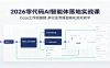 2026零代码AI智能体落地实战课：Coze工作流搭建，多行业专属自动化提效教学