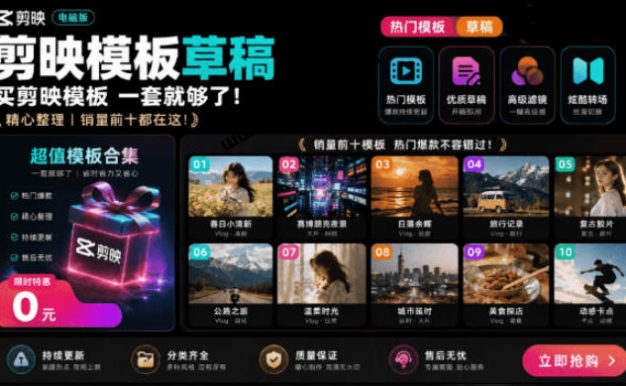 1500+套剪映模板素材,超级超级无敌剪映剪辑模板合集包!附带预览图,全免费,撑爆你的网盘内存