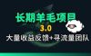 长期羊毛项目，小程序订阅3.0，几分钟单号30-50r，全自动项目，被动收益