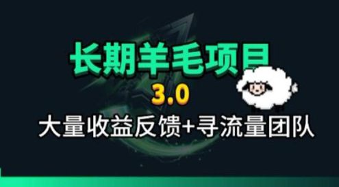 长期羊毛项目,小程序订阅3.0,几分钟单号30-50r,全自动项目,被动收益