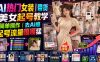 AI热门女装带货丨美女起号教学，简单操作，去AI感，起号流量嘎嘎猛
