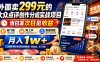 外面卖299元的大众点评创作分成实战项目，当日发次日见收益，低门槛易上手，跑通流程月入1w+