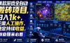 两款游戏全自动搬砖项目，无需人工操作，日入1k+，稳定持续收益，副业赚米必看【揭秘】