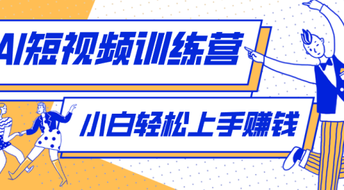 利用AI创作人物科普盘点短视频玩法,零成本单人就能起号13万粉丝,单条点赞破10万