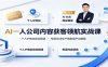 AI一人公司内容获客领航实战课：个人IP商业定位搭建，专属Skill生产线批量产出教程