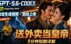 GPT-5.6 Codex+Higgsfield MCP：一条指令生成5分钟短剧并自动上传YouTube(油管)