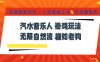 汽水音乐全程挂G最新玩法，无线自然流玩法，彻底解放双手，日入500+，可批量矩阵【揭秘】
