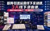 嗨推矩阵引流运营线下实训课，3天线下录音课，经典干货经久实用，适配抖音、小红书矩阵拓客需求