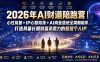 2026年AI财道陪跑营｜心性筑基+IP心智修炼+AI商业落地全周期陪伴，打造具备长期财富承载力的超级个人IP