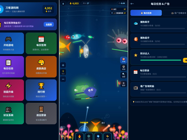 捕鱼达人小游戏源码 2.0修复升级版 多用户带后台