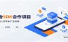 对接穿山甲、某手联盟、某百等平台的广告。SDK模式，一台设备日收益200+