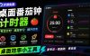 仅1.16MB，开源极简的桌面时钟、番茄钟计时器，还支持系统监控显示，桌面效率小工具Catime