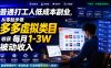 普通打工人低成本副业，从零起步做多多虚拟类目，收获每月1-3W被动收入【揭秘】