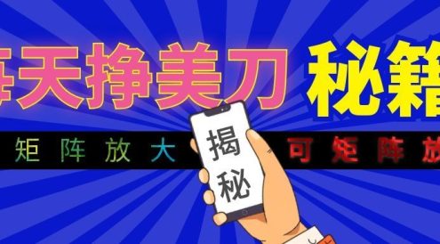 全自动量子纠缠量化项目，每天挣美刀，可矩阵放大！