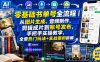 零基础书单号全流程｜从图片生成、音频制作、剪辑成片到账号发布，手把手实操教学，全套热门玩法+实战案例拆解