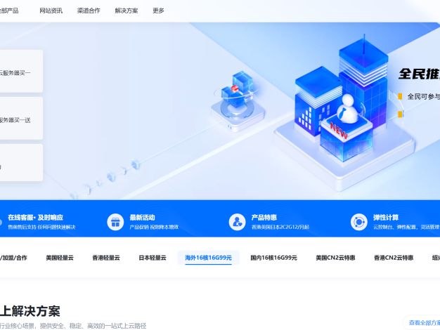沐雨云德国9929大带宽云服务器 免备案2核2G低至35元 买一送一