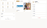 小区社区邻里通网站源码