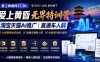 爱上 黄昏 7月27-30｜杭州线下无界特训营｜淘宝天猫AI推广｜直通车人群｜全套PPT SOP思维导图资料包