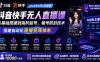 宝子哥抖音快手无人直播课-2026年8月5更新|从基础搭建到高阶起号,稳号防封技术,搭建自动化直播变现体系