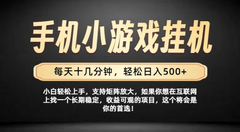 26年落地项目实践首推,一部手机,轻松日入500+,长期稳定