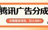 微信小程序掘金,单日收益稳定300+,四种收入来源,真正的靠谱可落地项目