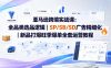 亚马逊跨境实战课-更新：全品类选品逻辑｜SP/SB/SD广告精细化｜新品打爆旺季爆单全套运营教程